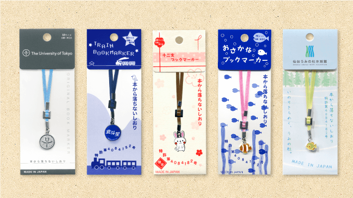 鉄道シリーズ-新幹線ブックマーカー | 株式会社 幸道