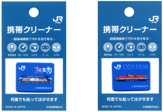 日本貨物鉄道様 携帯クリーナー