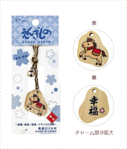 えんぎもの  ヒノキ  結び根付 うま（幸福）ブラウン