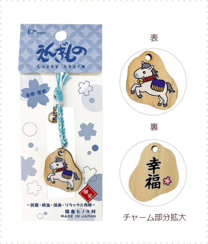 えんぎもの  ヒノキ  結び根付 うま（幸福）ホワイト