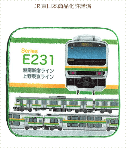 今治産タオルはんかち E231系 湘南新宿ライン 上野東京ライン