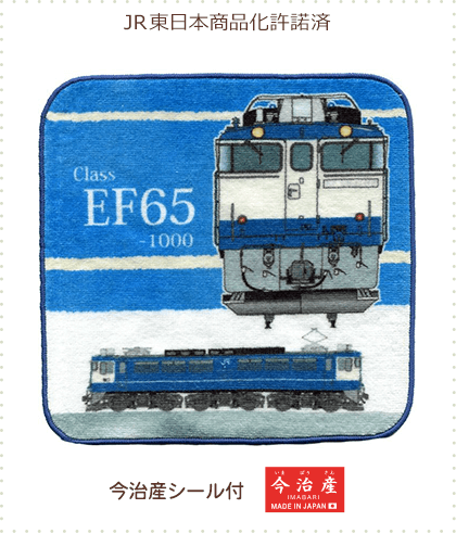 今治産タオルはんかち EF65