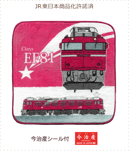 今治産タオルはんかち EF81