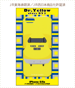 iPhone5/5S/SEケース Dr.Yellow 923形